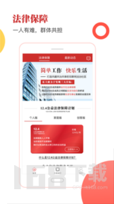 乐土社区