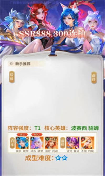 萌妖物语手机版