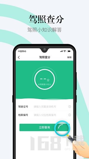 1212违章查询
