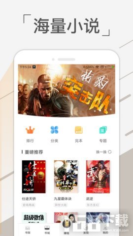 免费趣看书app