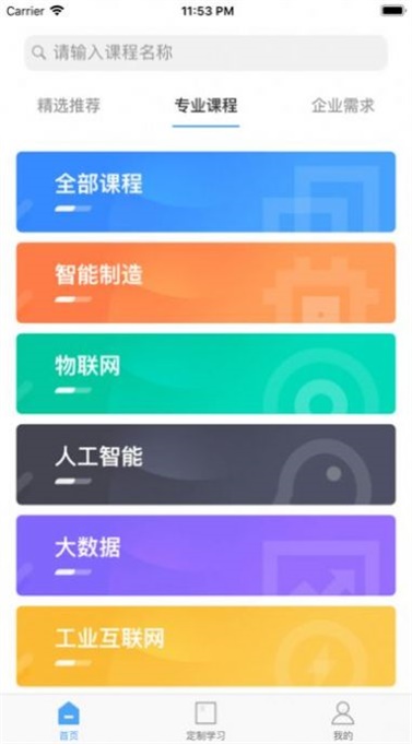 行文智教