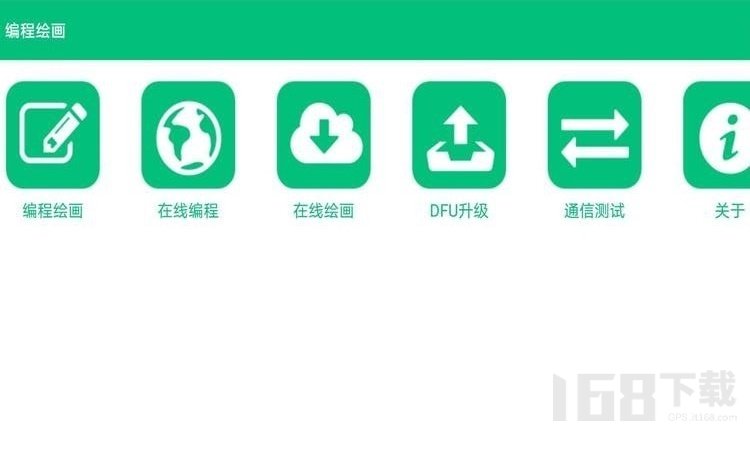 编程绘画