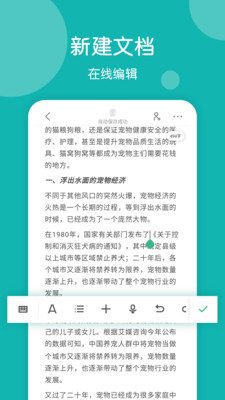 文章生成助手