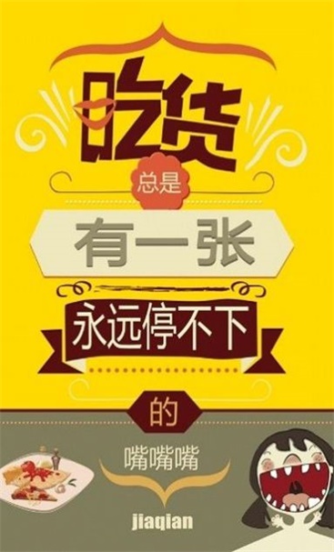 开间小店之美食菜谱