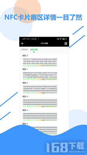 NFC百宝箱