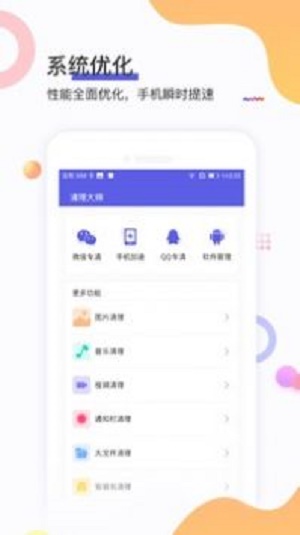 极鹰清理大师
