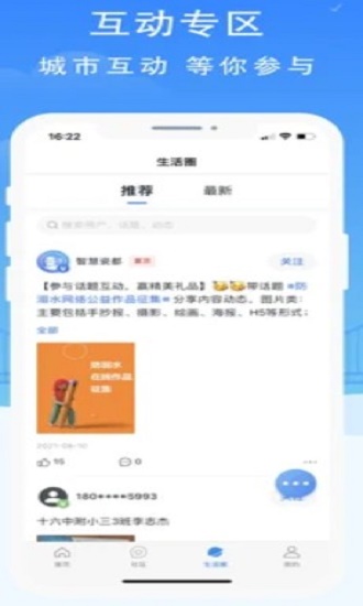 智慧瓷都