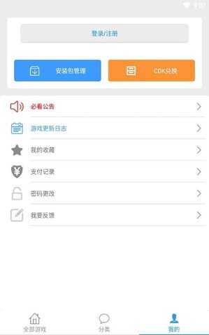 冷狐游戏盒子apk