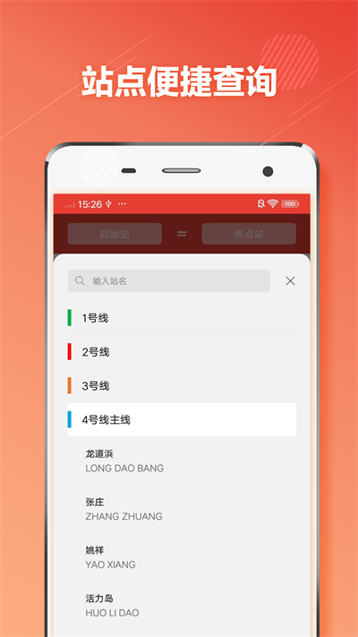 苏州地铁app下载-苏州地铁安卓版下载v1.1