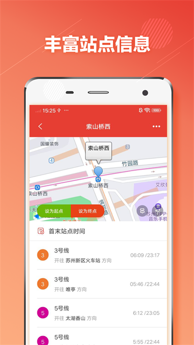 苏州地铁app下载-苏州地铁安卓版下载v1.1