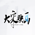 大宋映画编辑器 