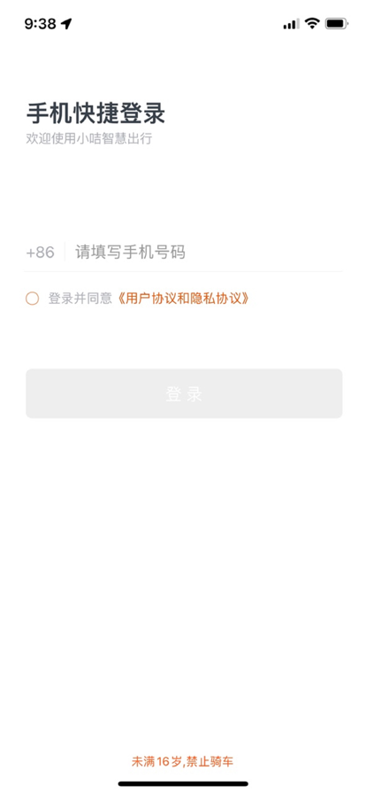 小咭智慧小咭智慧出行