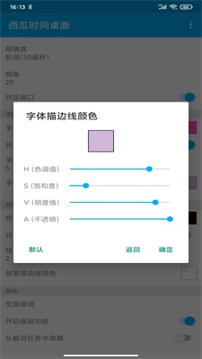 西瓜时间桌面