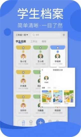 慧加家园