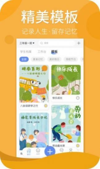 慧加家园