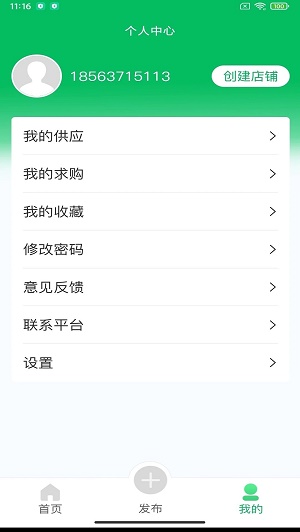 苗木交易中心