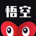 悟空鉴售 