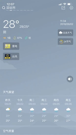 气象在线