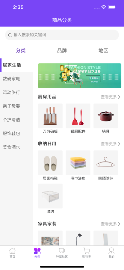 Memall海淘