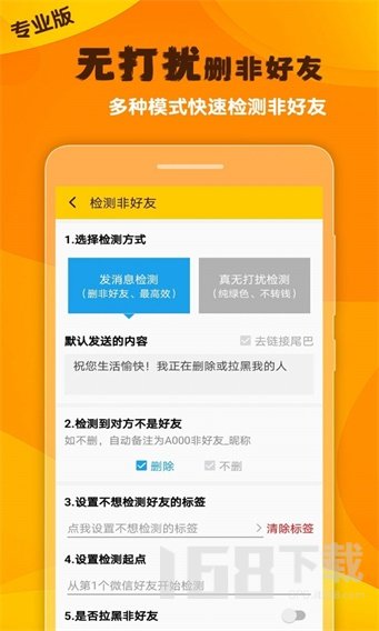 微商工具大师