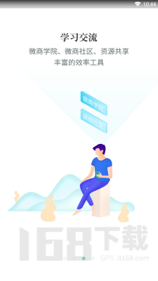 微商网盘