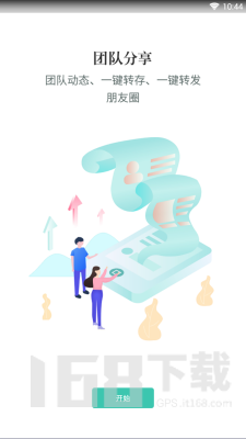 微商网盘