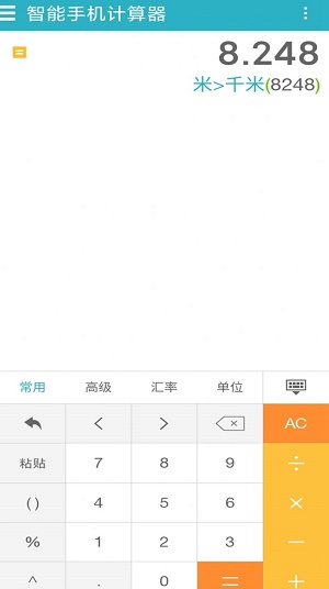 万能计算机