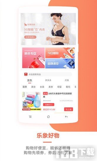 乐象有品