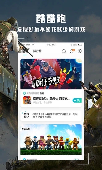 酷酷跑2025