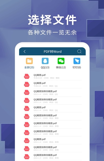 文档转换器