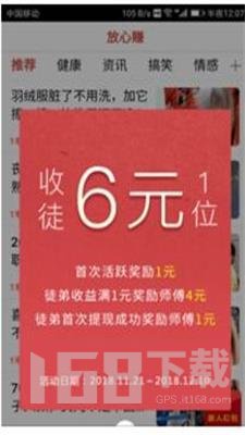 蜂赚任务