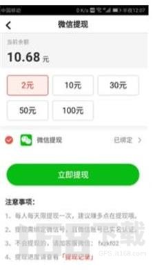 蜂赚任务