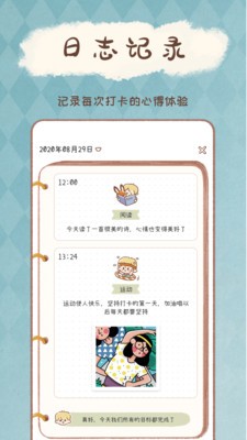 yoyo日常桌面小组件