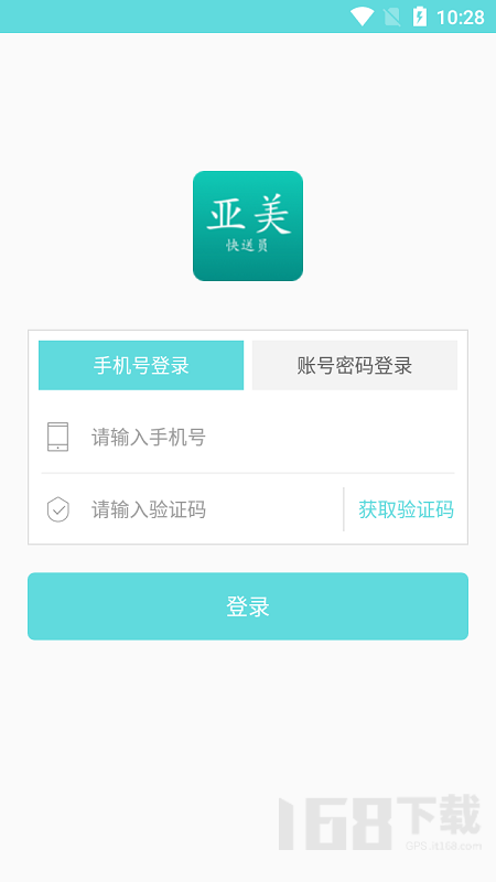 亚美快递员