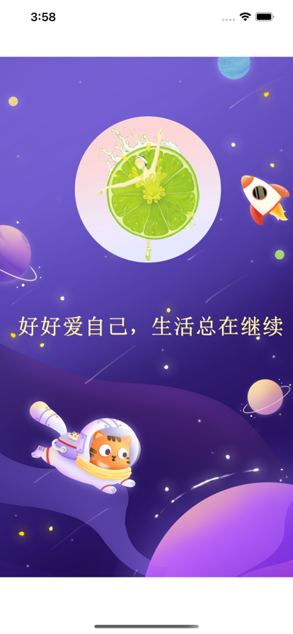 恋爱测评