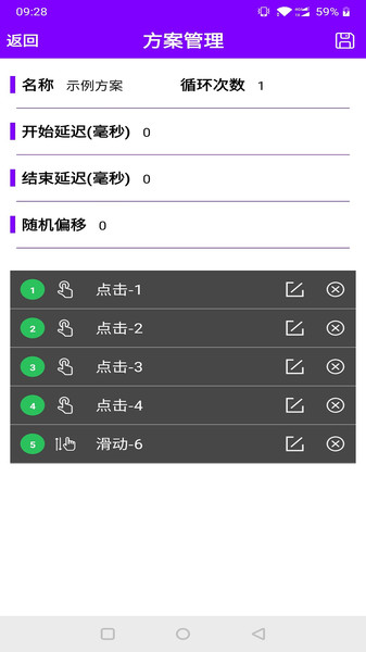 猫爪点击器免费版