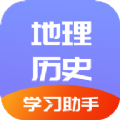 学地理助手 