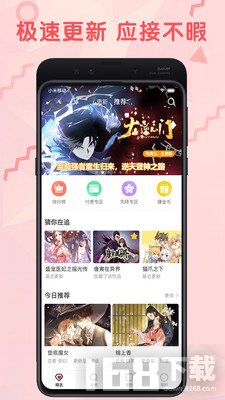 无限漫画app