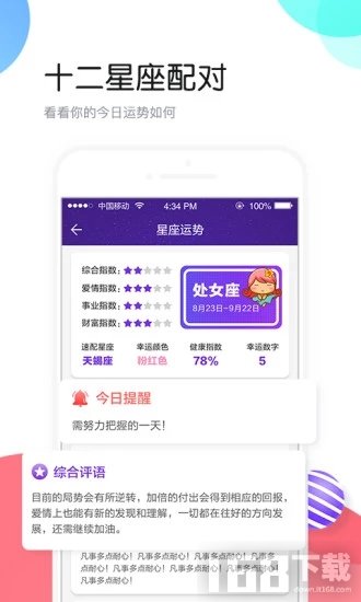 个性头像app