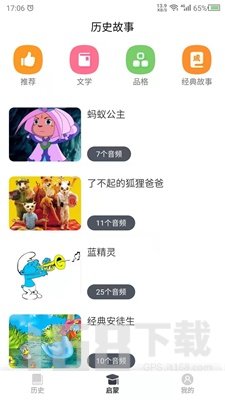 讲故事吧