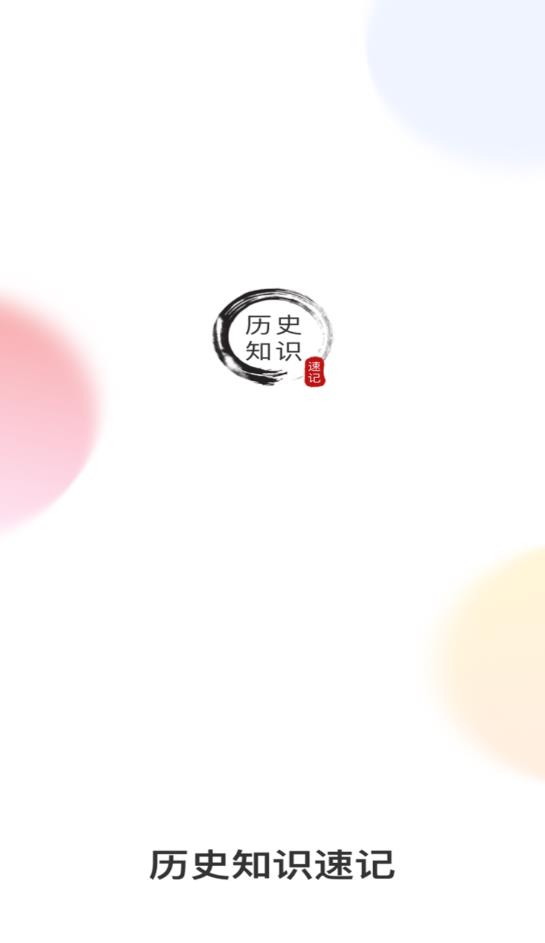 全历史通