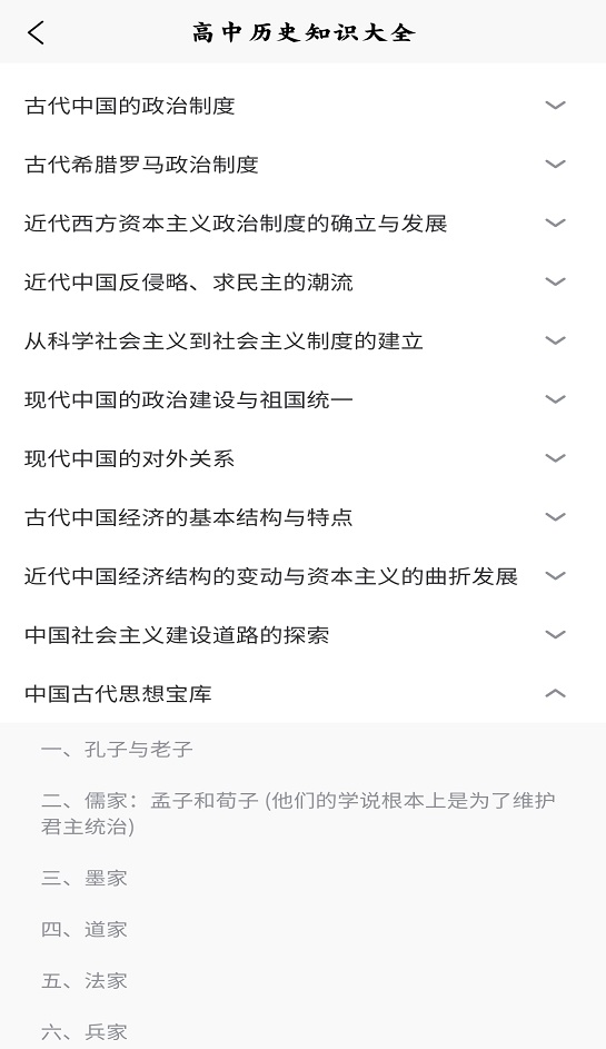 全历史通