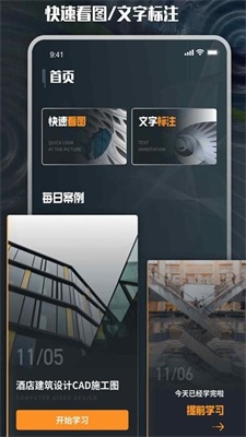 建筑学堂