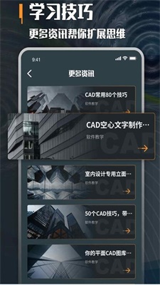 建筑学堂