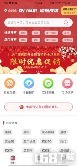 龙门商机网