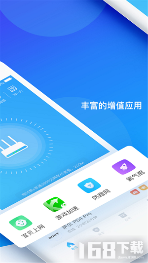 WiFi智能密码管家