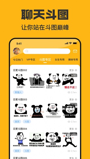 猫猴子表情包