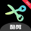 酷剪Pro 