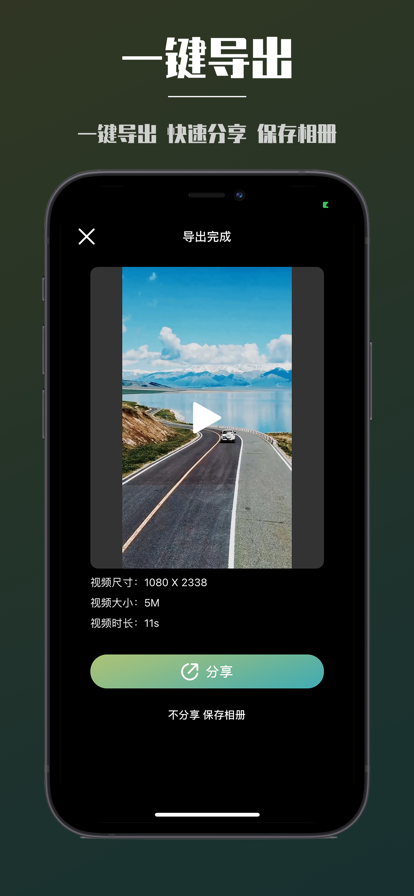 酷剪Pro