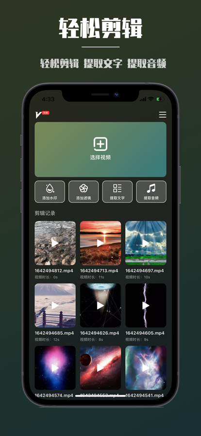 酷剪Pro